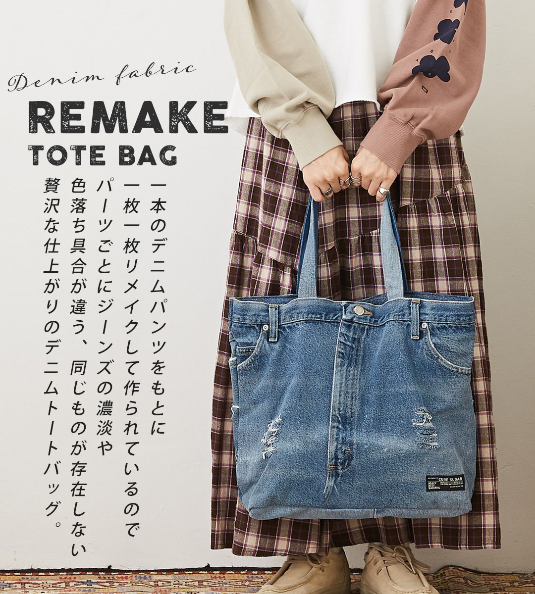 楽天市場】【セール除外商品】トートバッグ / 公式 CUBE SUGAR