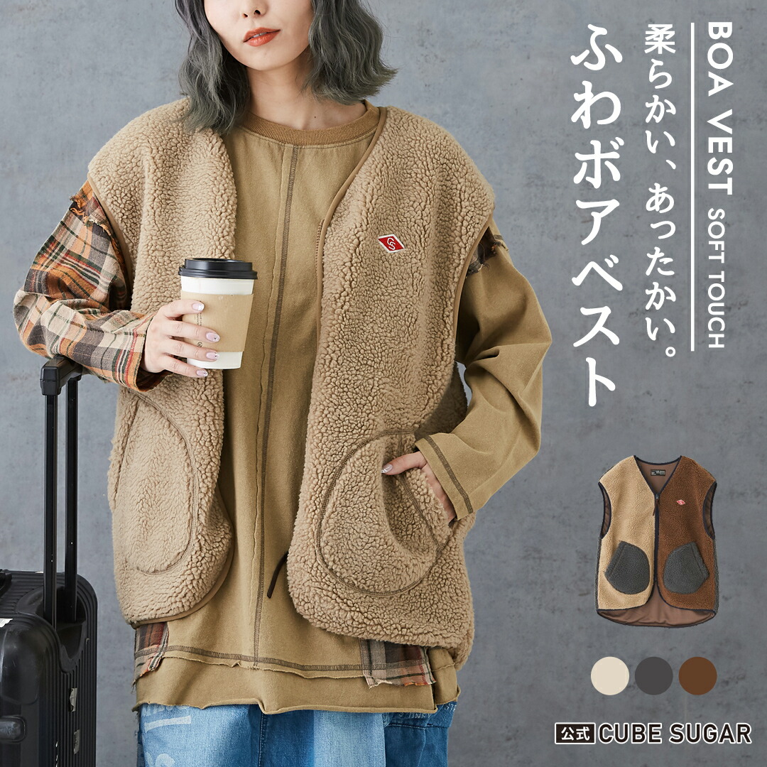 楽天市場】ボアベスト / 公式 CUBE SUGAR 柔らか ボア ジップアップ