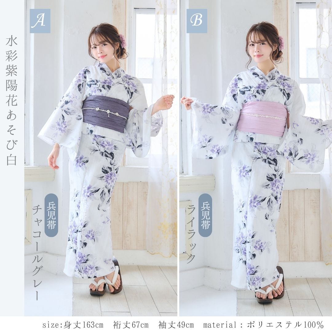 楽天市場】レディース 浴衣 4点set 4点セット 白地 あじさい 花柄