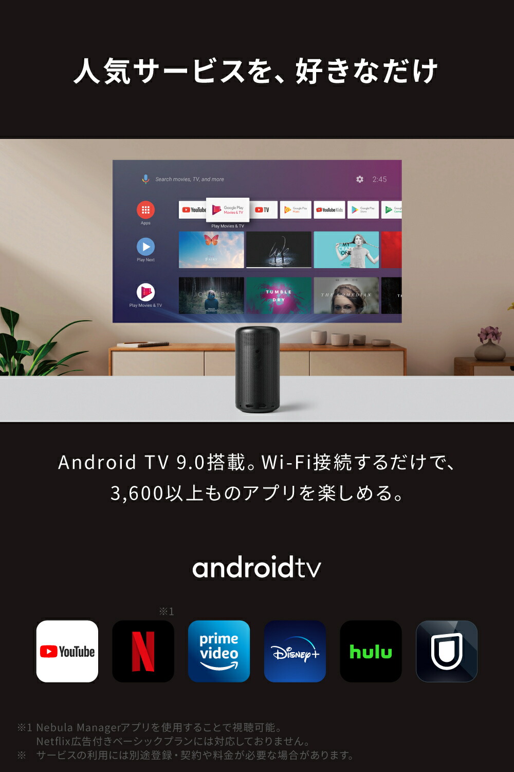 楽天市場】Anker Nebula Capsule II（世界初 Android TV搭載 モバイル