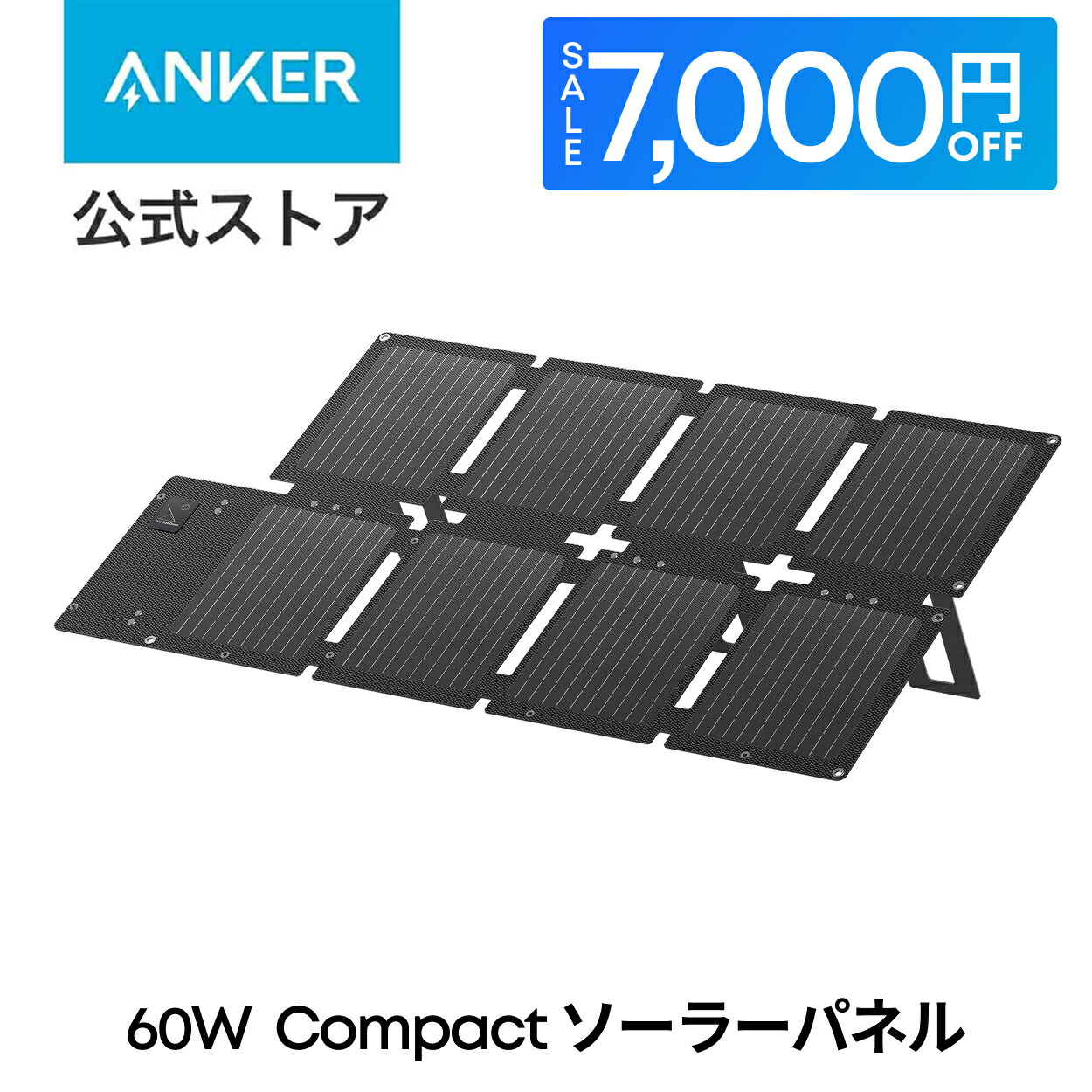 楽天市場】【期間限定で10,990円 3/11まで】Anker Solix PS60 Compact