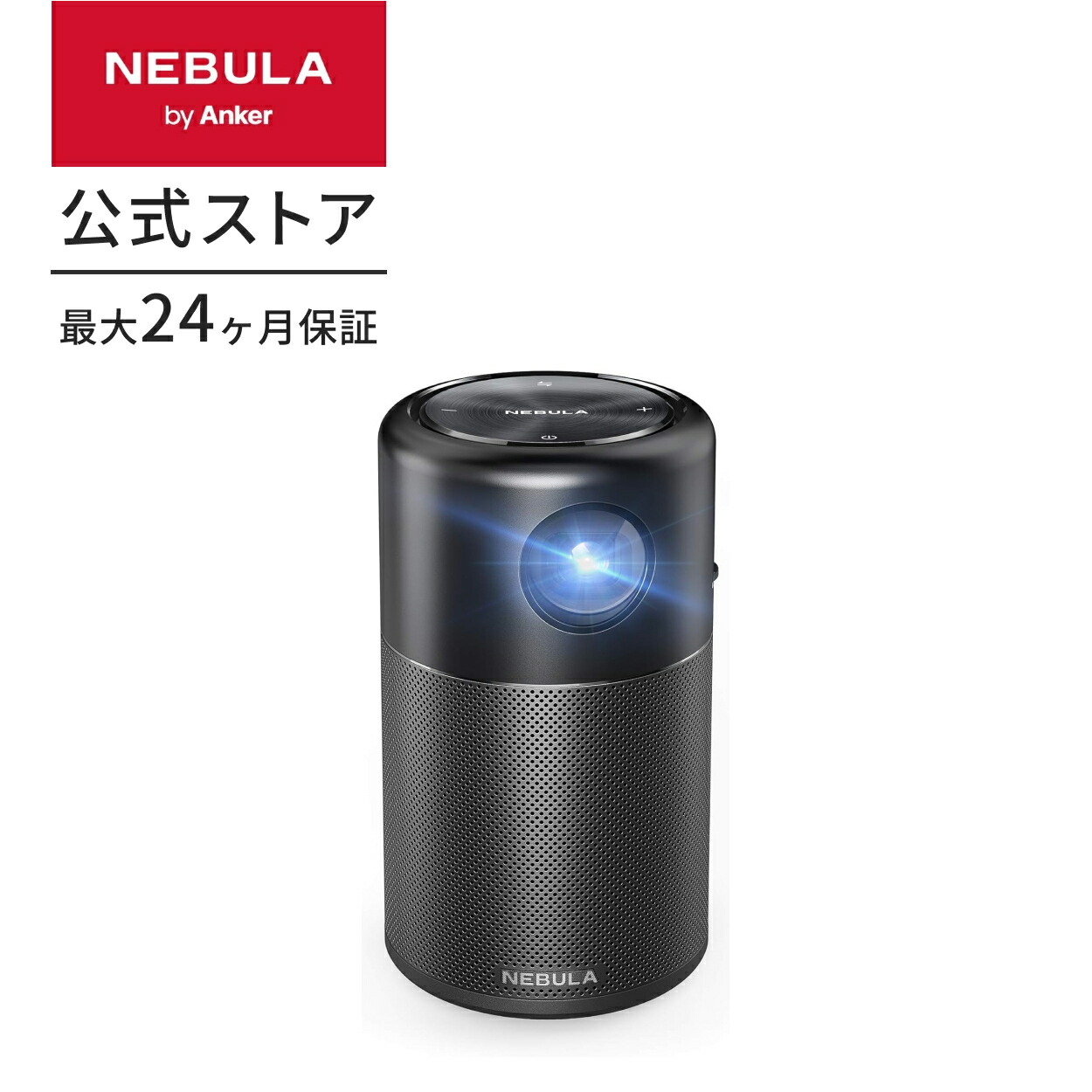 楽天市場】Anker Nebula Capsule 小型モバイルプロジェクター Android
