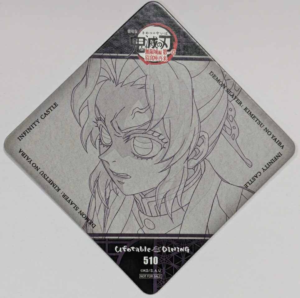 楽天市場】鬼滅 ダイニングの通販