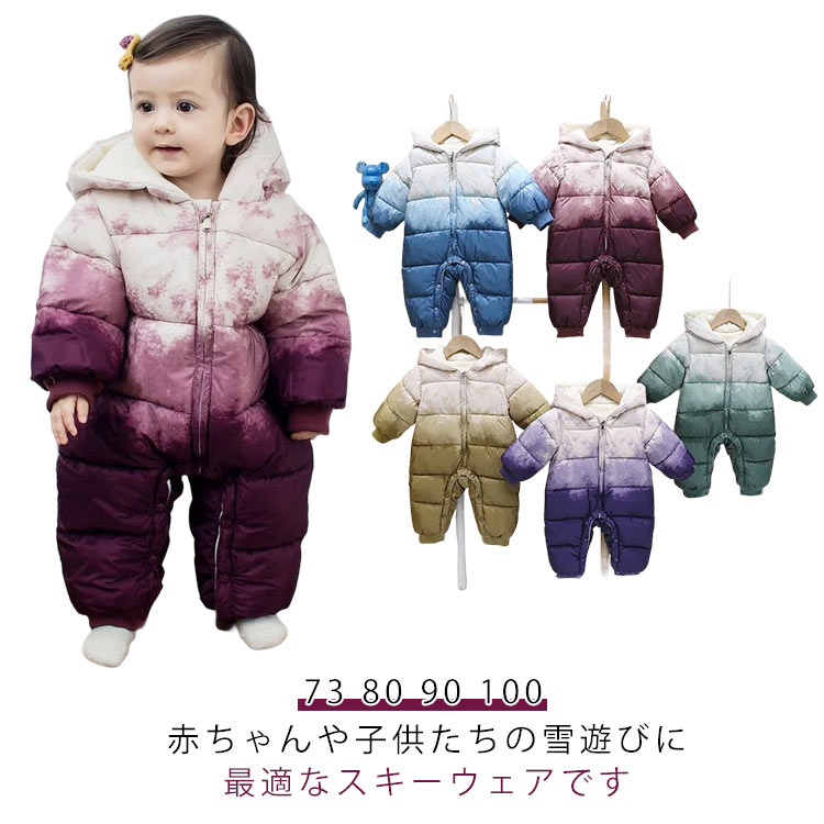 楽天市場】ジャンプスーツ ベビー スキーウェア つなぎ グラデーション