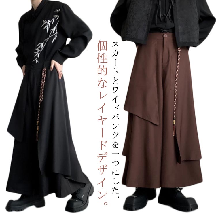 楽天市場】サルエルパンツ 変形 メンズ 袴パンツ 男女兼用 ワイド