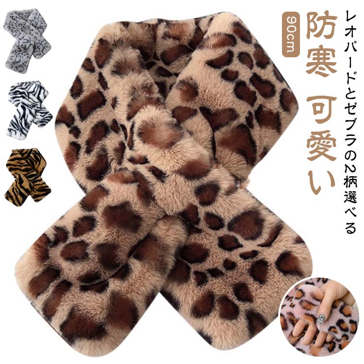 楽天市場】ティペット レオパード柄 ゼブラ柄 マフラー レディース