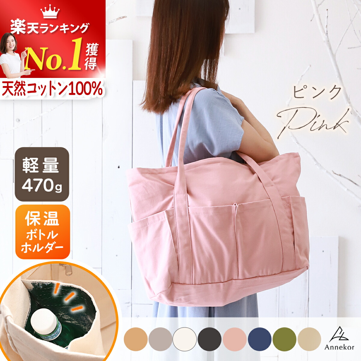 楽天市場】＼今だけ☆限定クーポン！／ トートバッグ 帆布【軽量470g