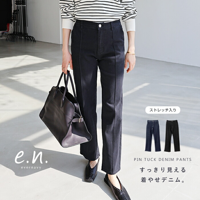 楽天市場】evernavy エバーネイビー ピンタック テーパード デニム