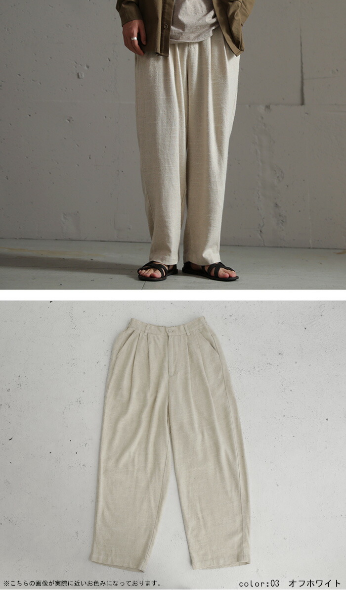 楽天市場】リネンパンツ パンツ メンズ ボトムス ロング 送料無料・再