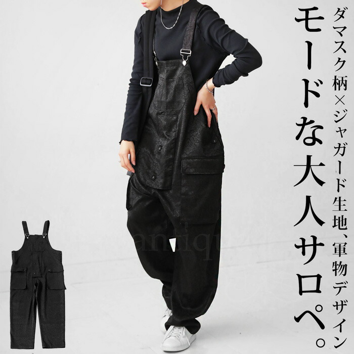 楽天市場】ジャガードサロペット サロペット レディース ロング丈 送料