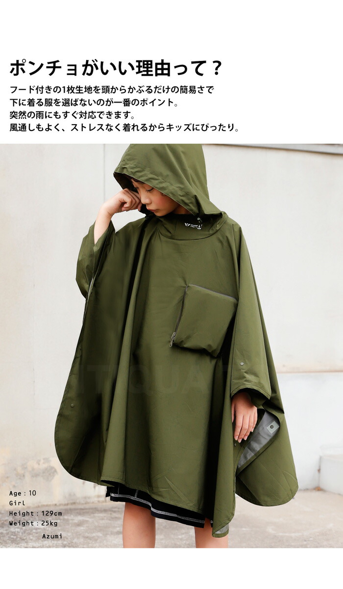 楽天市場】ポケッタブルポンチョ ポンチョキッズ 子供服 撥水 UVカット