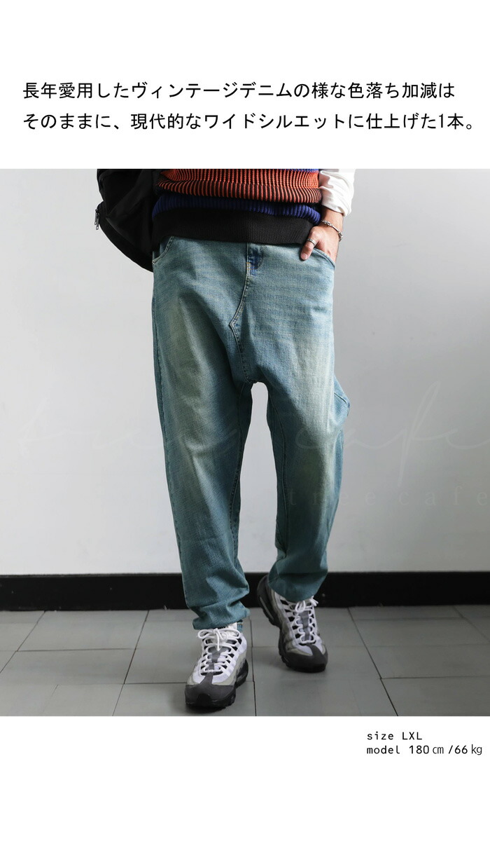 楽天市場】サルエルデニムパンツ メンズ ボトムス デニムパンツ 送料