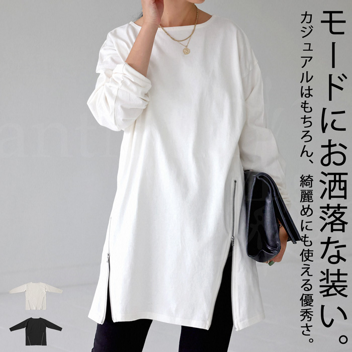 楽天市場】サイドジップカットソー ロンT レディース トップス 長袖