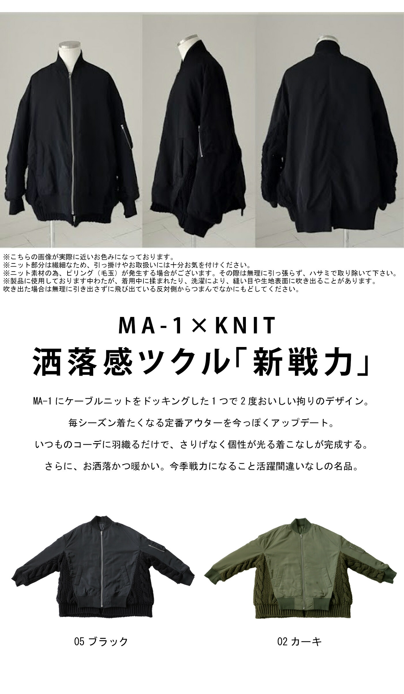 楽天市場】ニットドッキング MA-1 メンズ アウター 送料無料・再再販