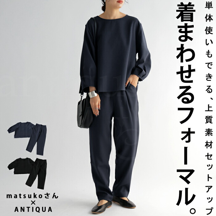 楽天市場】セットアップ レディース ブラウス パンツ 上下セット 送料