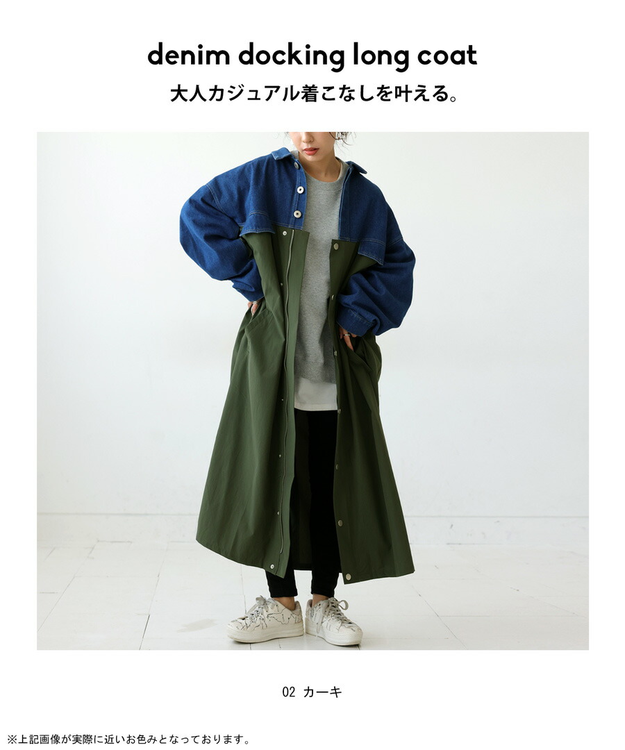 楽天市場】ドッキングロングコート コート レディース アウター 長袖