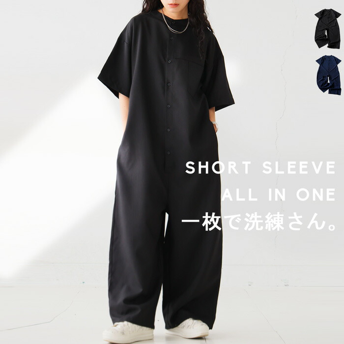 楽天市場】オールインワン レディース ボトムス 半袖 五分袖 送料無料