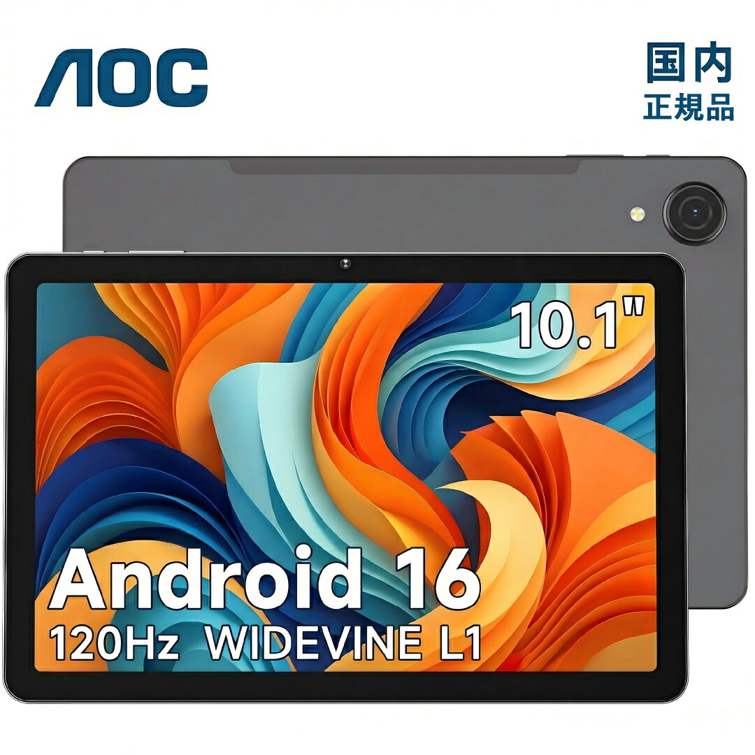 android16 タブレット 10インチ」の人気商品一覧 | 安い商品を通販