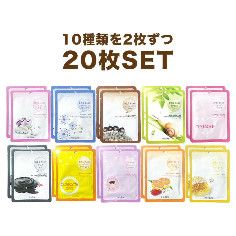 楽天市場】シートマスク ザキュア エッセンスマスク 【10種20枚】 / 全