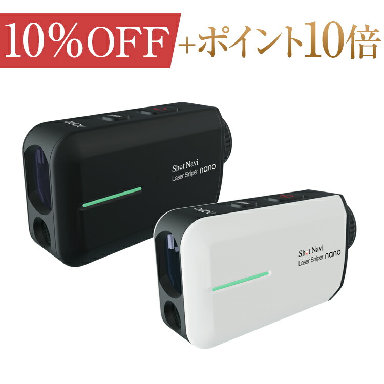 楽天市場】【16時まで当日出荷】「世界最小・最軽量」ショットナビ