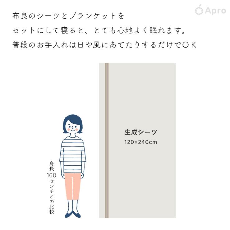 楽天市場】布良 生成 シーツ ※布良は発送までに1週間程度お時間