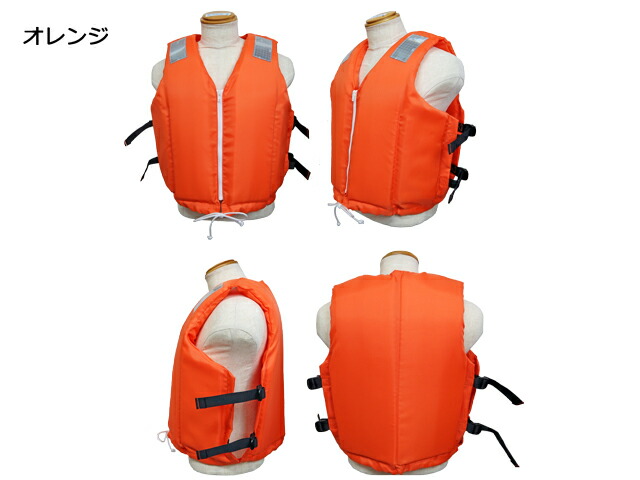 楽天市場】ライフジャケット 桜マーク付 小型船舶用救命胴衣 作業用