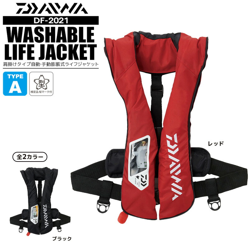 楽天市場】ダイワ ウォッシャブル ライフジャケット 桜マーク付 釣り