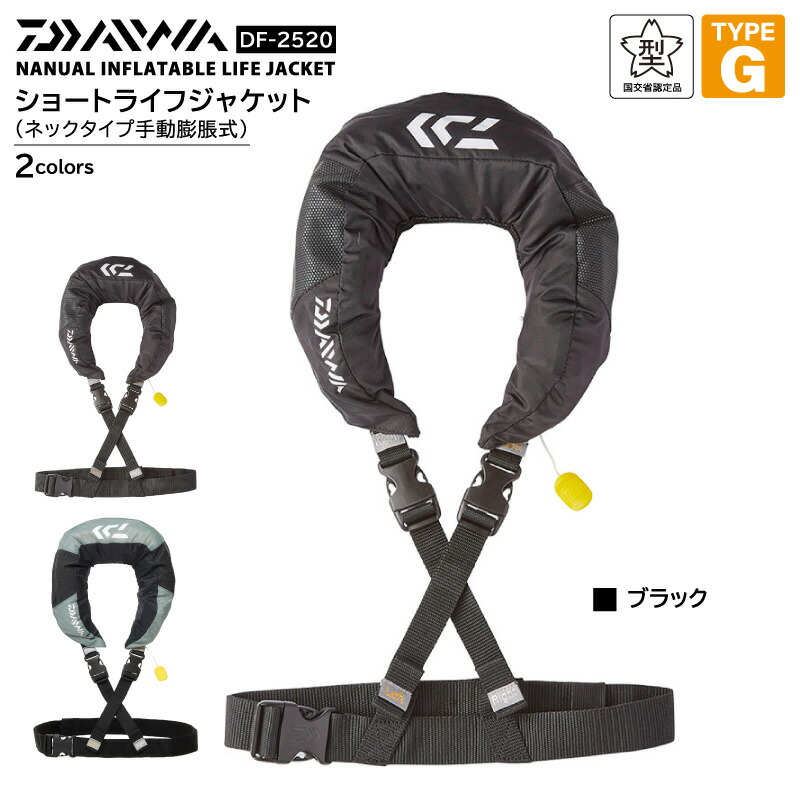 楽天市場】ダイワ ライフジャケット 手動膨張式 桜マーク タイプG