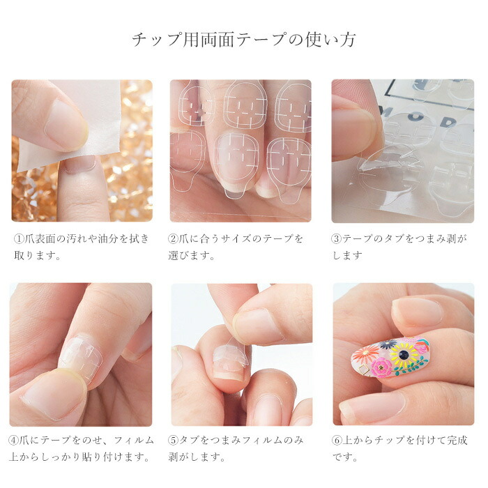 楽天市場】大容量パック ネイルチップ用 強力 両面テープ グミタイプ