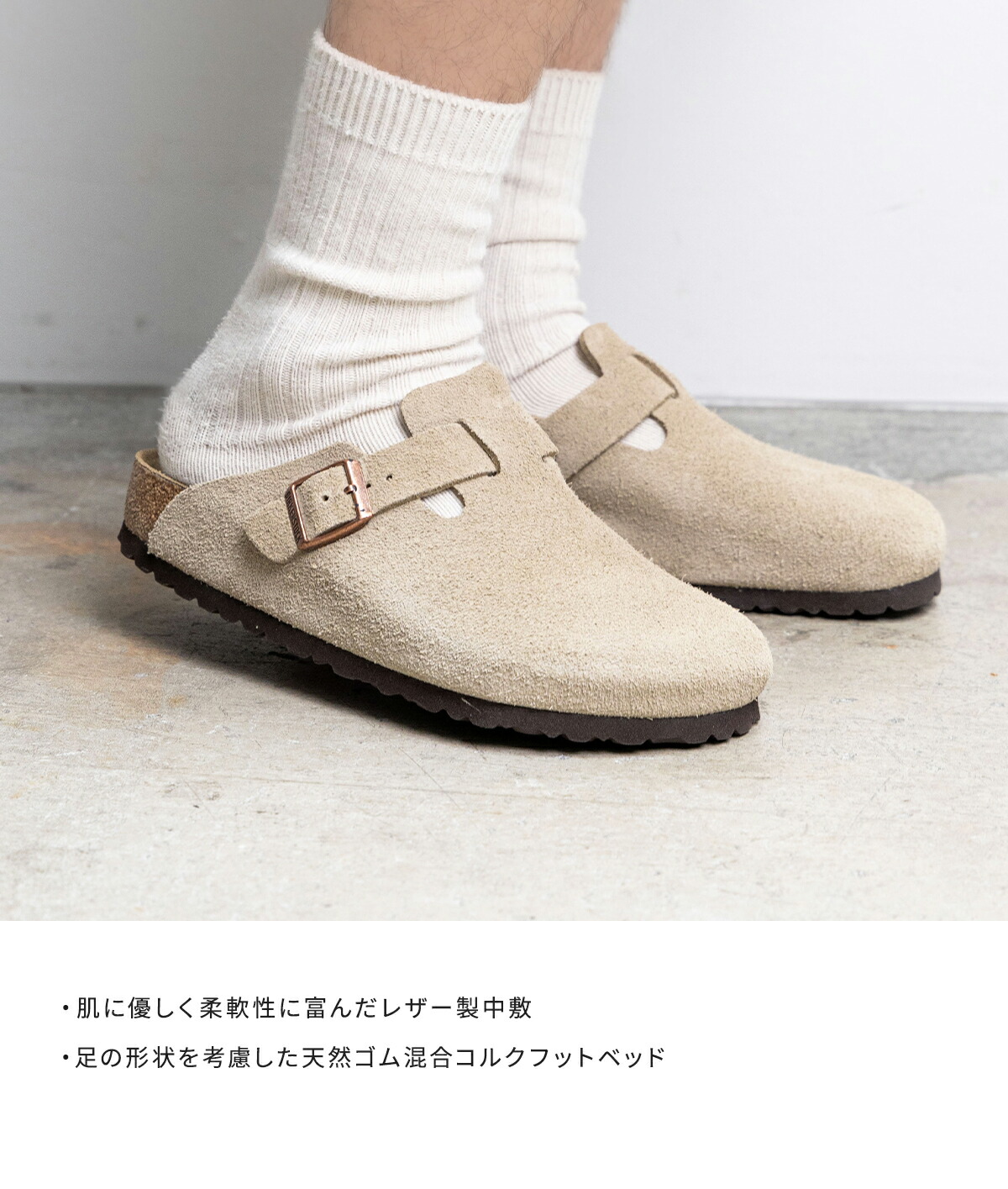 楽天市場】[P5倍]BIRKENSTOCK : Boston VL Taupe(レギュラー) : BST