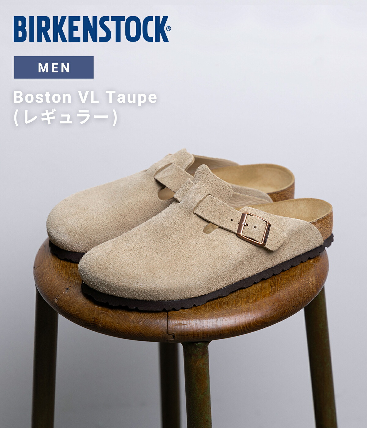 楽天市場】[P5倍]BIRKENSTOCK : Boston VL Taupe(レギュラー) : BST