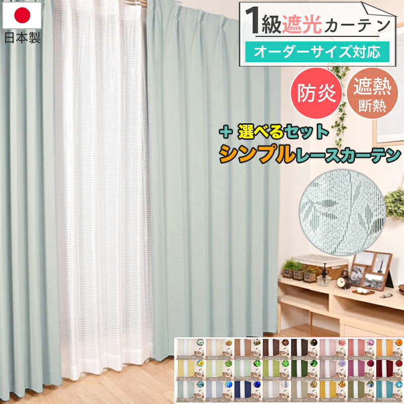 楽天市場】カーテン スノーグレーの通販