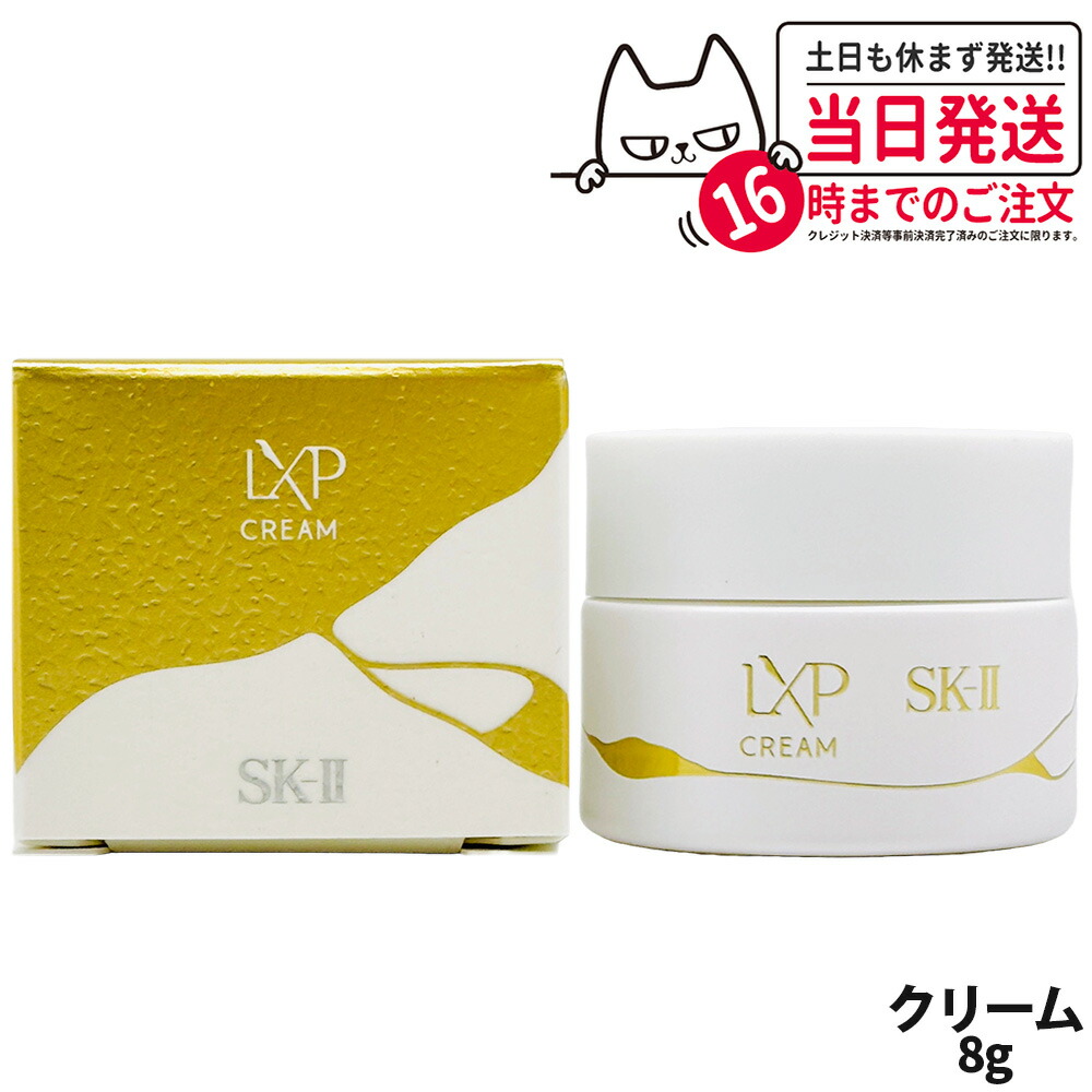 楽天市場】【国内正規品】SK2 SK-II エスケーツー LXP 金継ぎ クリーム