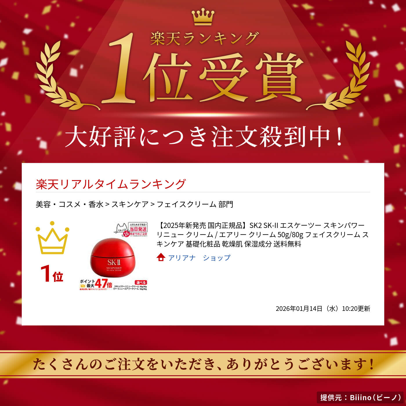 楽天市場】【2025年新発売 国内正規品】SK2 SK-II エスケーツー スキン