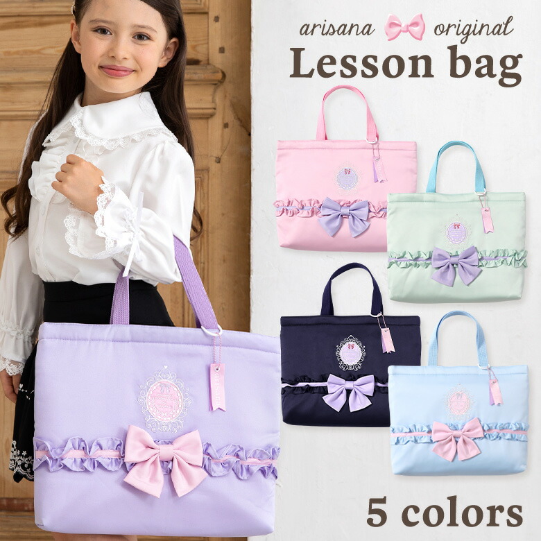 楽天市場】【ほぼ全品10%OFFクーポン！スーパーSALE】レッスンバッグ