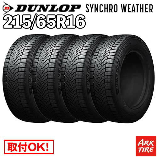オールシーズンタイヤ4本セット 155/65r14」の人気商品一覧 | 安い商品