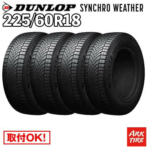 タイヤ4本セット 225/60r18」の人気商品一覧 | 安い商品を通販サイト