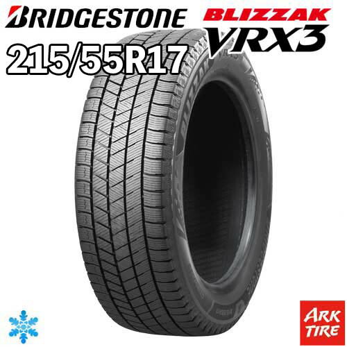 楽天市場】ブリザック vrx 215／55 r17の通販