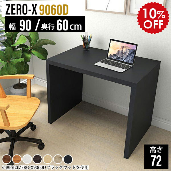 楽天市場】黒 ブラック（横幅（cm）90 ～ 99.9）（パソコンデスク