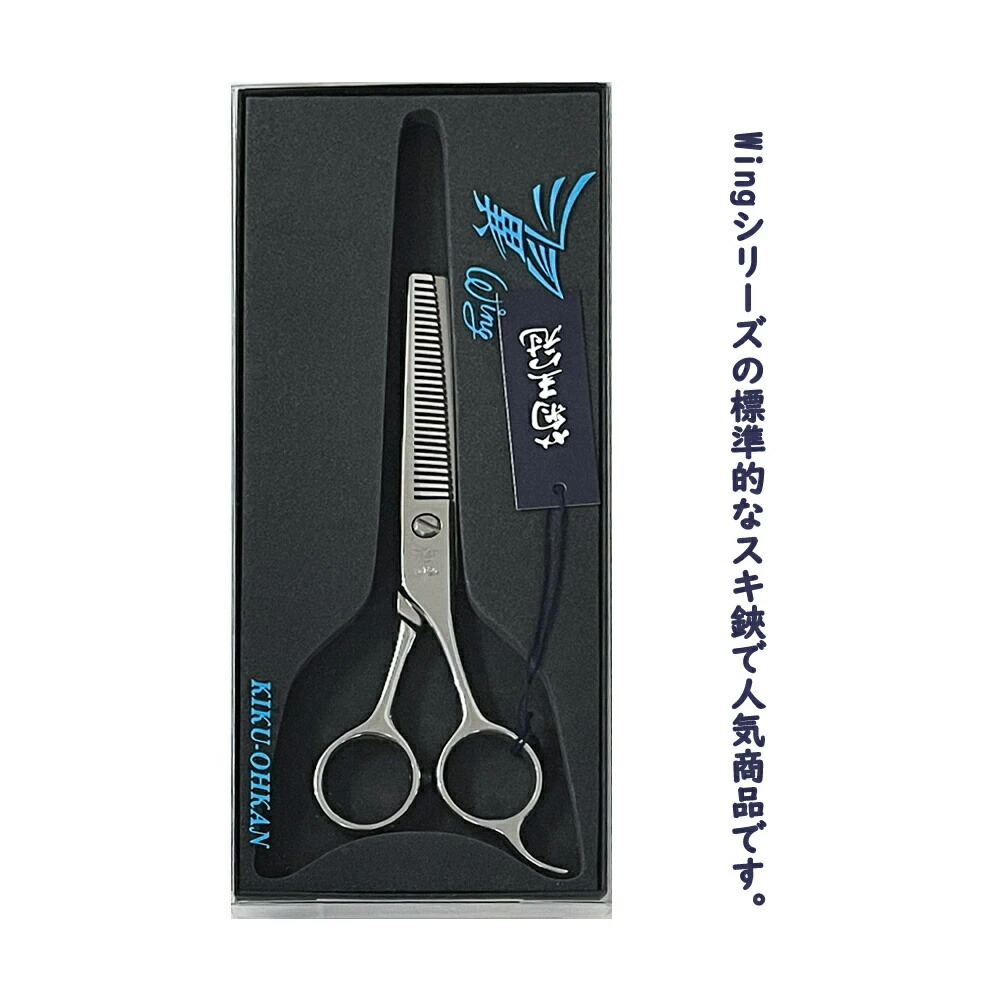 楽天市場】菊王冠 セニングシザー 5.7インチ カット率25％～30％ すき