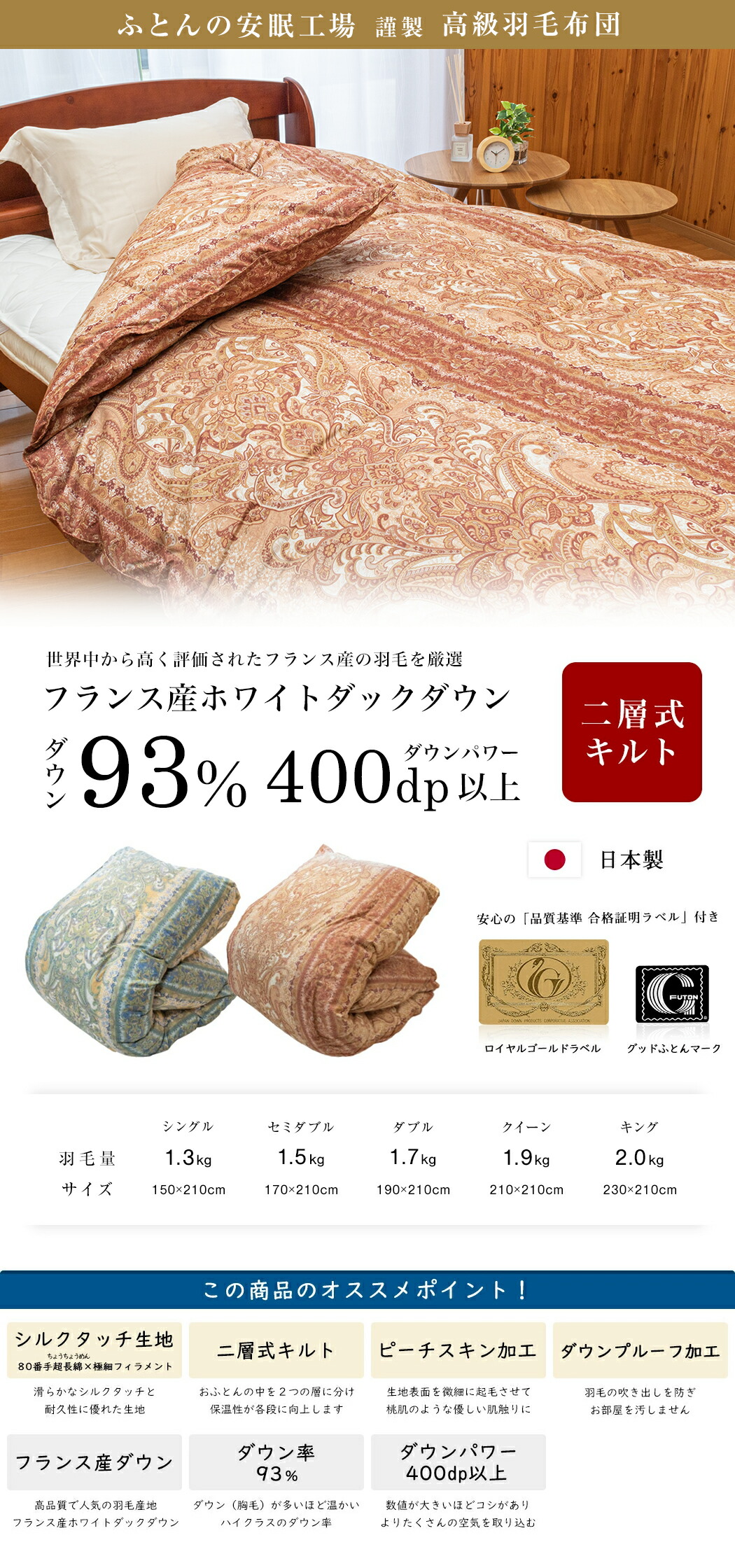 楽天市場】【楽天SS 10%OFF 3/11 1:59終了】高級 羽毛布団 《シルク