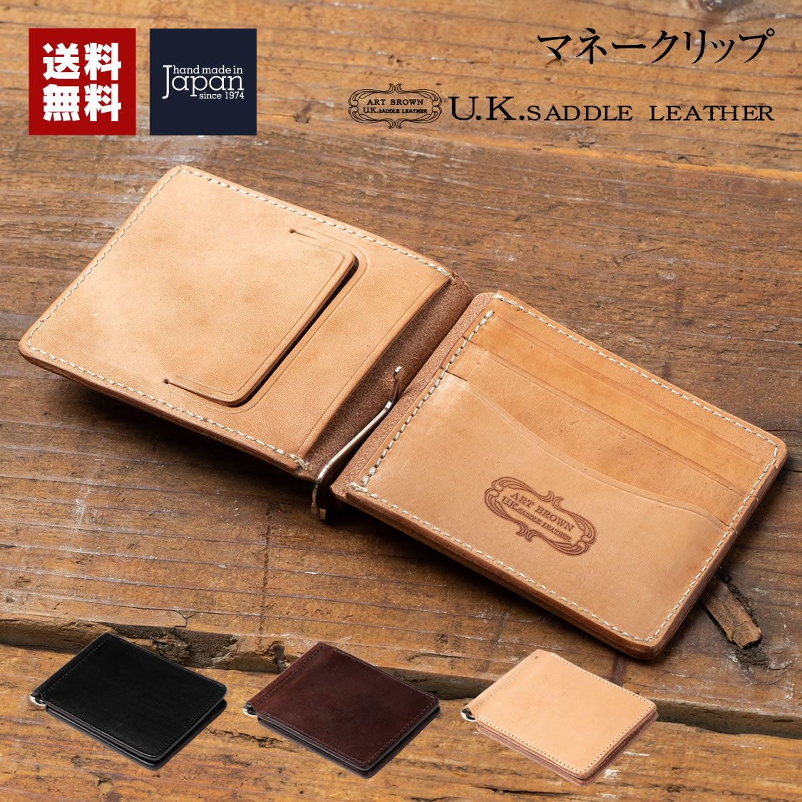 楽天市場】本革 マネークリップ レザー サドルレザー 財布 二つ折り