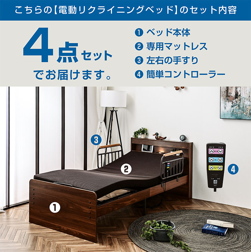 楽天市場】電動ベッド 介護ベッド 電動 リクライニングベッド シングル