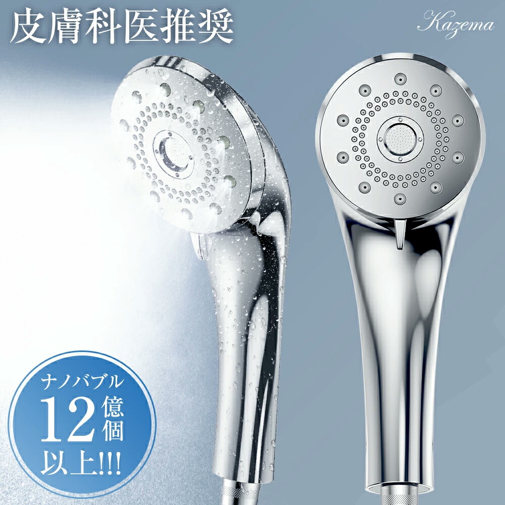 楽天市場】【最大P47倍＆クーポン⇒4,180円】 シャワーヘッド マイクロ