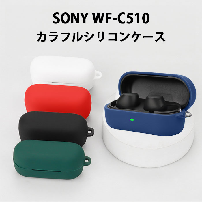 楽天市場】SONY WF-SP800N イヤホン 収納 シリコン ケース 全5色