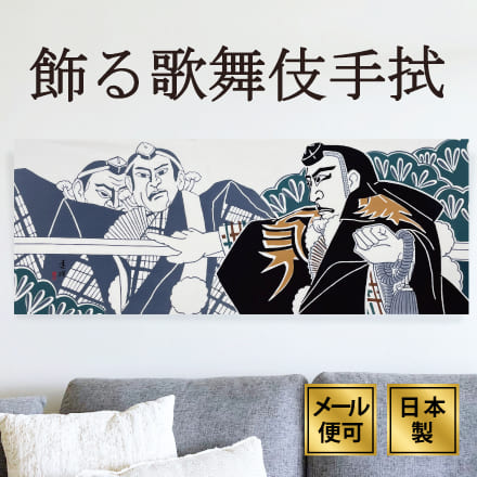 楽天市場】【スーパーSALE】手ぬぐい 歌舞伎 勧進帳 注染 日本製 和柄