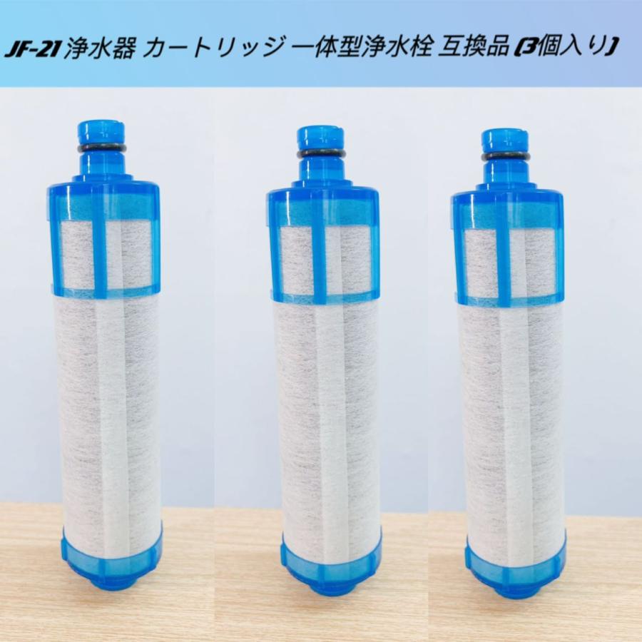 楽天市場】JF-21 交換用浄水カートリッジ カートリッジ JF-21-T 浄水器