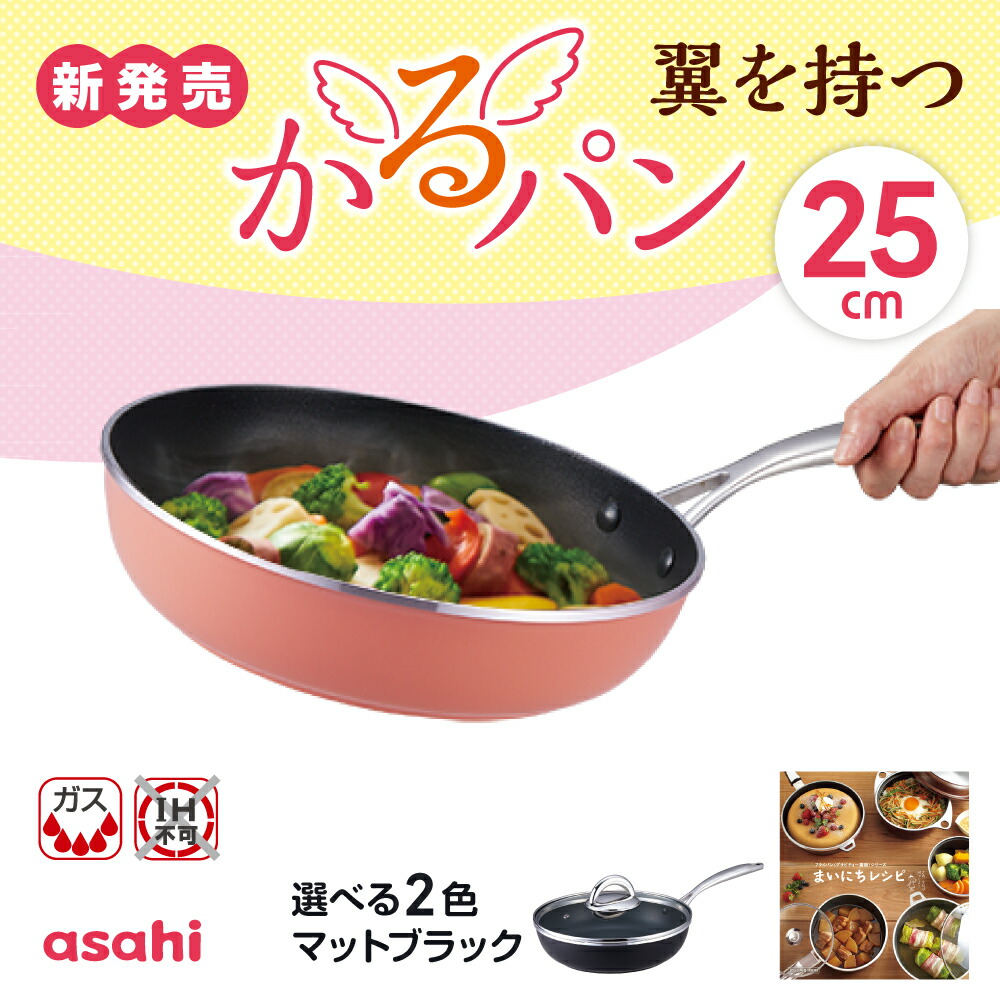 楽天市場】かるパン 25 cm フライパン 深型 ガラス蓋 蓋 レシピ付き