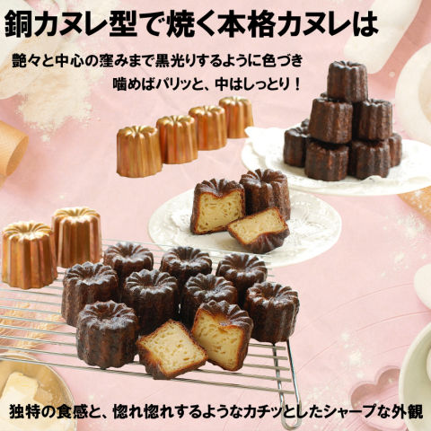 楽天市場】銅 カヌレ型 大 10個 セット【まとめてお得！】本場のカヌレ