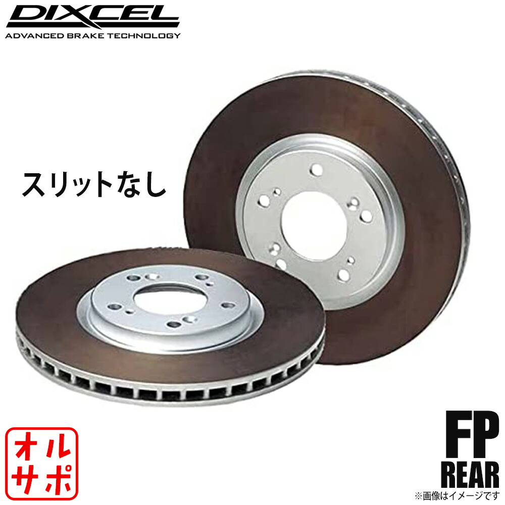 車用ブレーキ f30 bmw ブレーキローター」の人気商品一覧 | 安い商品を